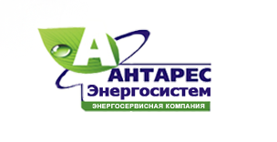 Энергосервисная компания АНТАРЕС-ЭнергоСистем